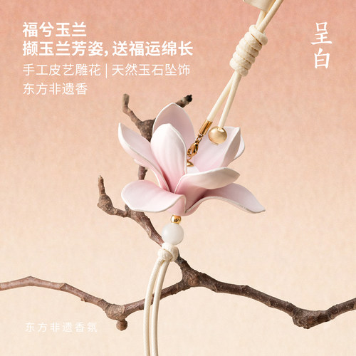 呈白胜意金葵皮花香挂