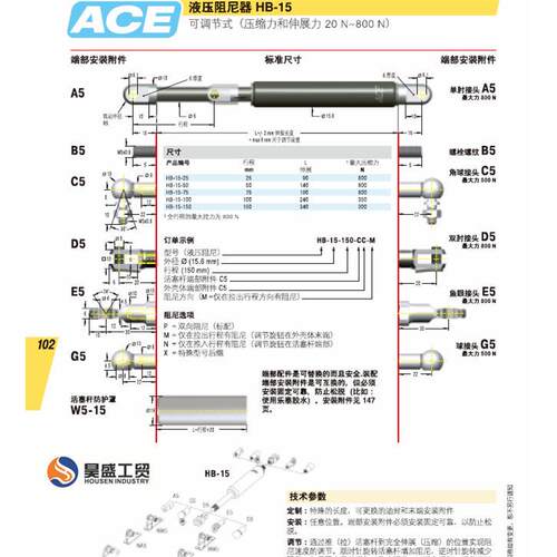 液压阻尼器HB-40-300-EE-M美国ACE格优费供应
