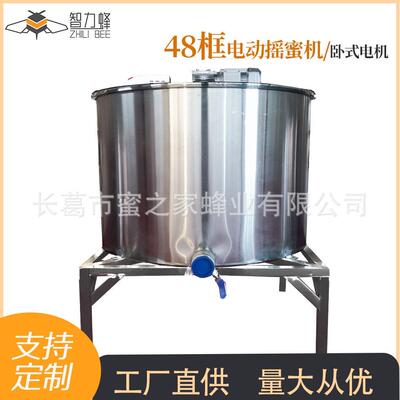【不锈钢】电动48框摇蜜机 Honey Centrifuge 加大容量蜂蜜分离机