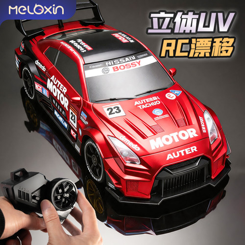 RC儿童GTR四驱漂移遥控跑车
