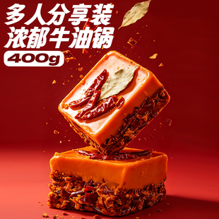 蘭庭十三厨牛油火锅底料200g