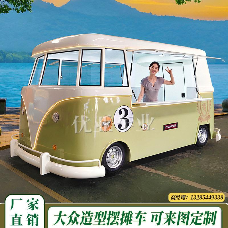 复古大众T1网红餐车多功能小吃车夜市摆摊车咖啡奶茶车
