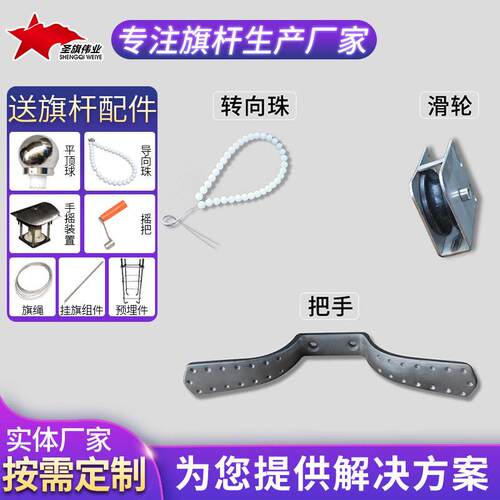 旗杆配件转向珠滑轮把手不锈钢旗杆配件