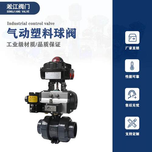气动塑料球阀Q621F-10S双由令活接化工耐酸耐腐蚀阀体防爆型阀门