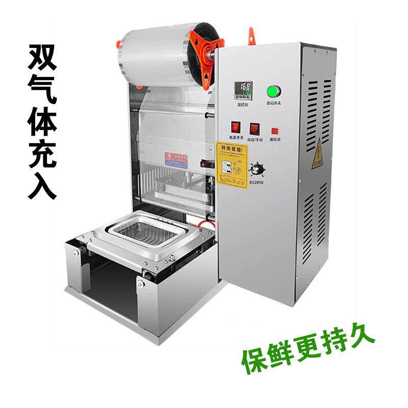 生鲜气调保鲜包装机牛肉密封锁鲜肉卷机械防黑氧气二氧化碳封口