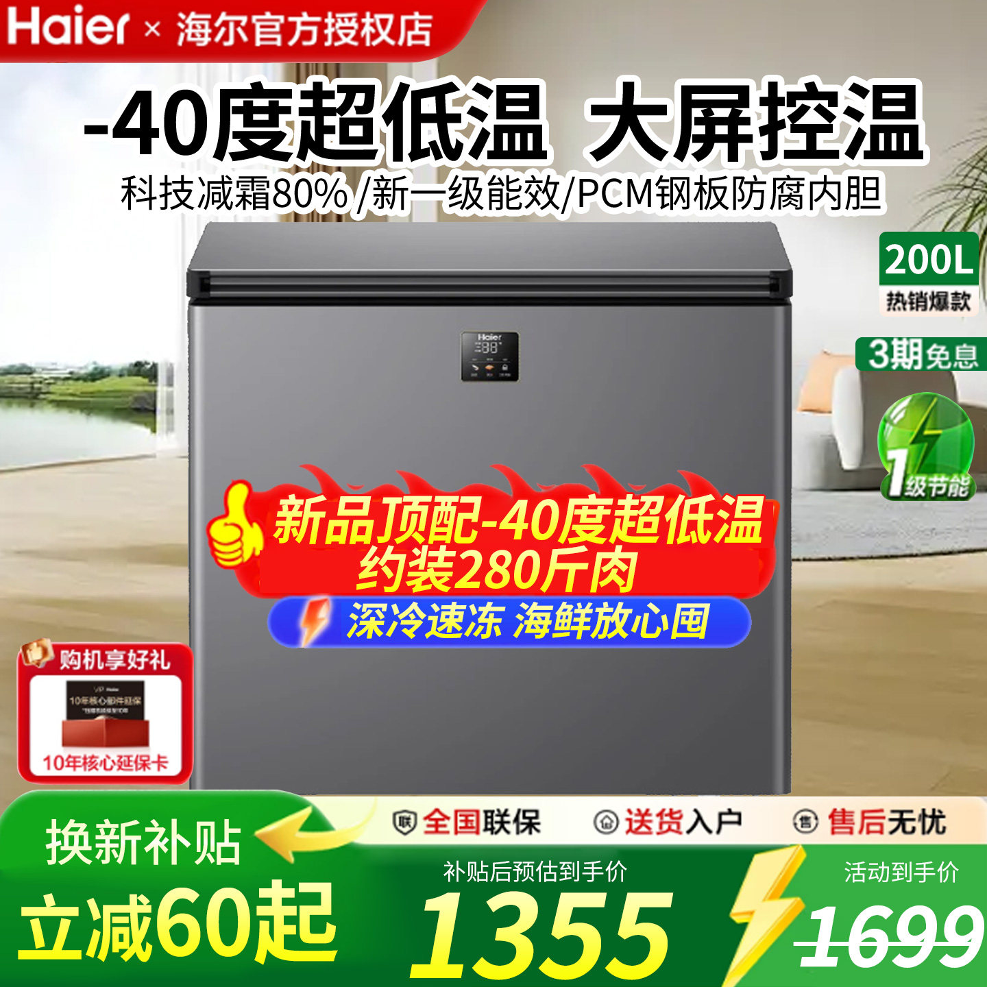 海尔/200/228/216冰柜小型冷藏冷冻家用商用卧式冷柜零下40度冰箱