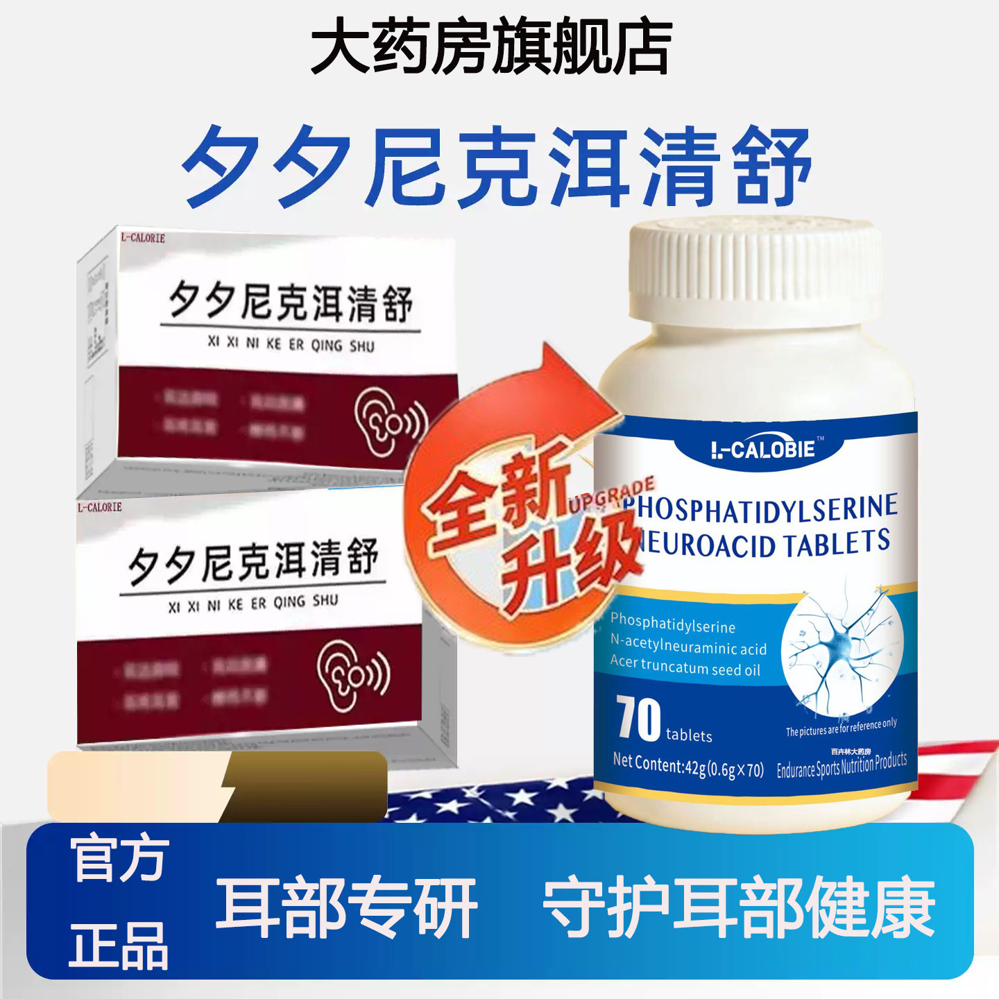 【官方正品】夕夕尼克洱清舒呜宝片西希舒宁宝官方旗舰店正品