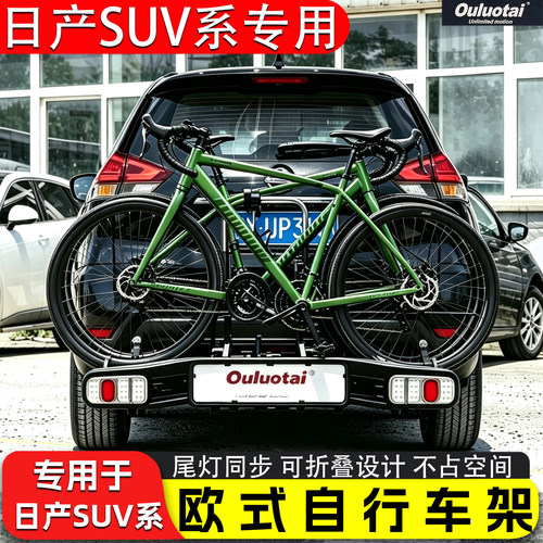 途达/途乐/楼兰/探陆SUV自行车架