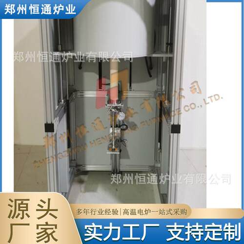 恒通炉业1200℃顶部籽晶法晶体生长炉提拉法长晶炉