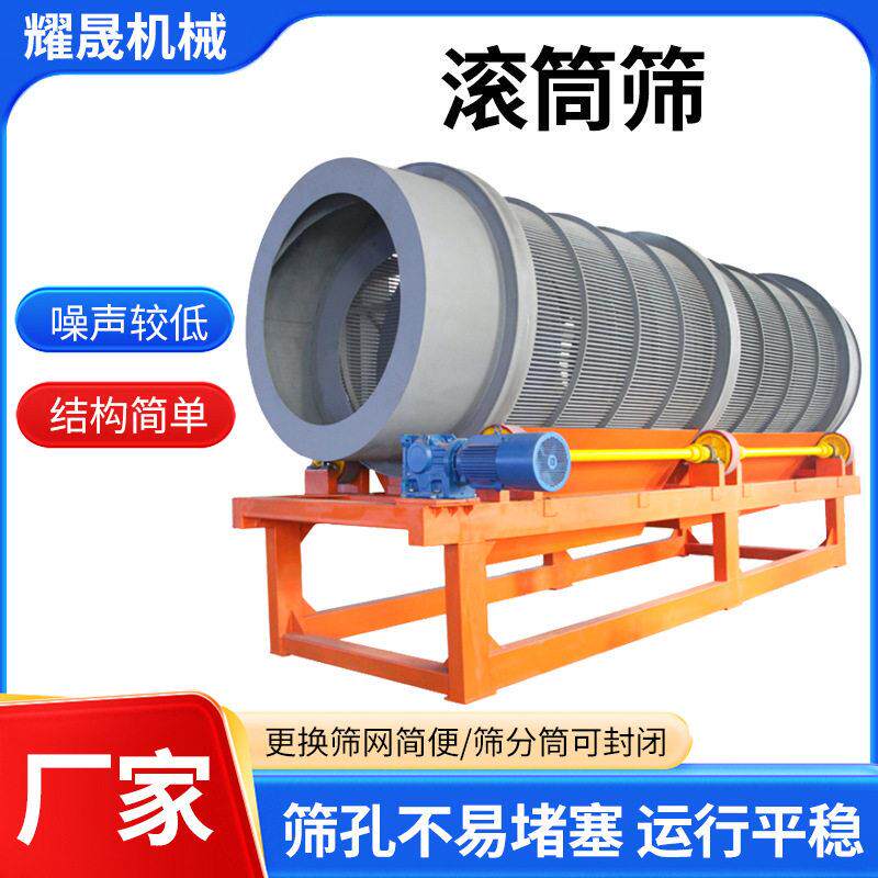 50型滚筒筛沙机有无轴大型建筑砂石矿用煤炭移动式筛分设备包邮