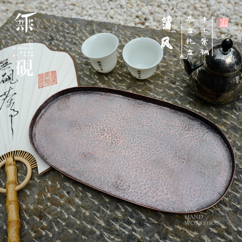 无砚纯手工紫铜茶盘纯铜干泡盘干泡台椭圆铜壶承铜果盘托盘锤目纹
