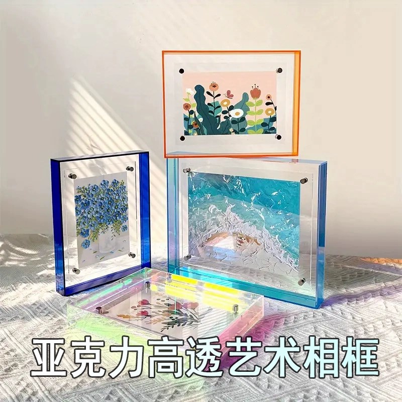 亚克力画框高透艺术相框拼图相框可挂墙展示简约现代彩色相框