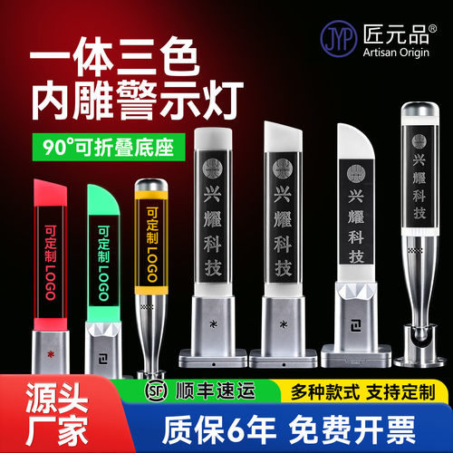 匠元品三色警示灯定制【发顺丰】