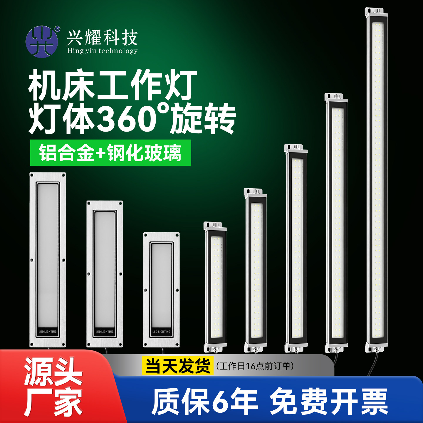led机床工作灯24V【当天发】