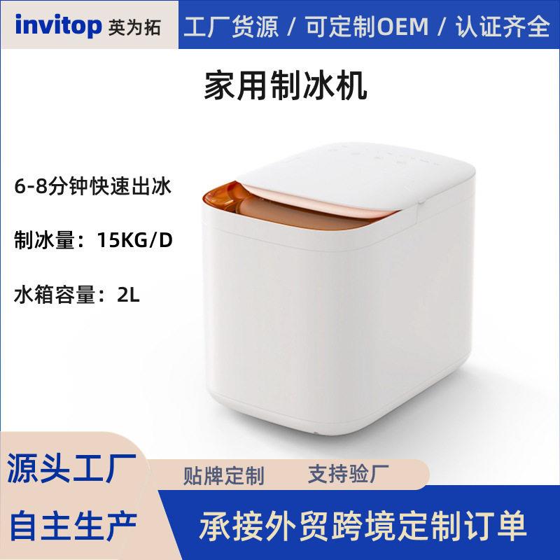 制冰机家用商用迷你奶茶店造冰机小型冰块机大功率全自动杀菌冰块