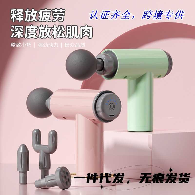 (新)多功能MINI筋膜枪女士便携充电按摩仪电动按摩枪震动手持式