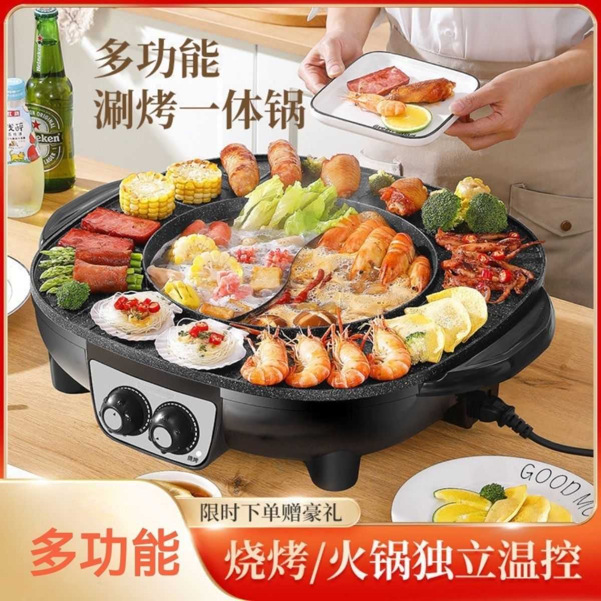 烤涮一体锅插电大号电煮锅家用烤肉无烟电烤盘烤鸳鸯涮烤锅,