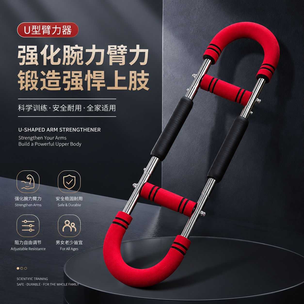 U型可调节臂力器多功能弹簧健身训练器家用腕力胸肌锻炼器材