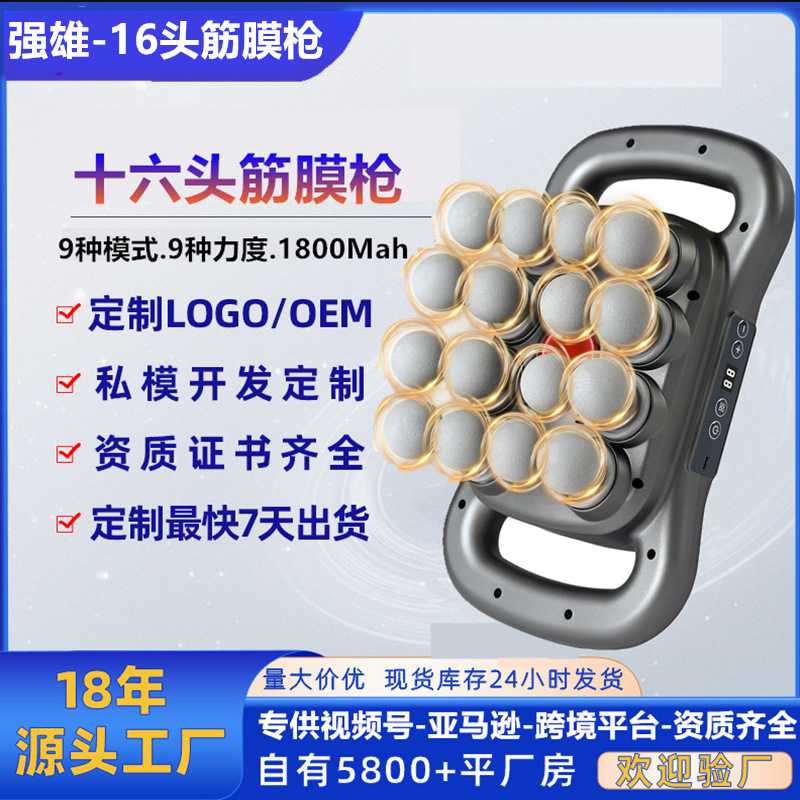 16头8头筋膜枪八头多头筋膜筋膜枪强劲动力深度打击英文版