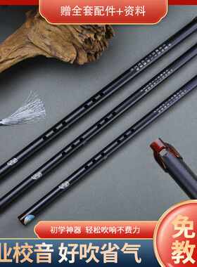 美度牌箫萧笛子GFA调苦竹铝合金低音金属 长笛横笛哨笛顺笛