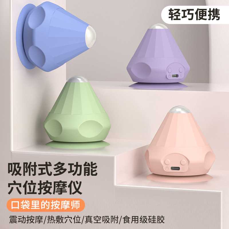 筋膜球按摩球足底肩颈肌肉放松吸附式电动健身吸盘按摩锥