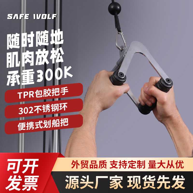 划船手柄综合训练器拉杆健身器材拉力器手柄负重训练杆三角肌把手