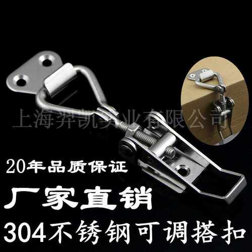 可调节直角搭扣90度304不锈钢门栓夹具可调搭扣锁扣锁夹箱扣