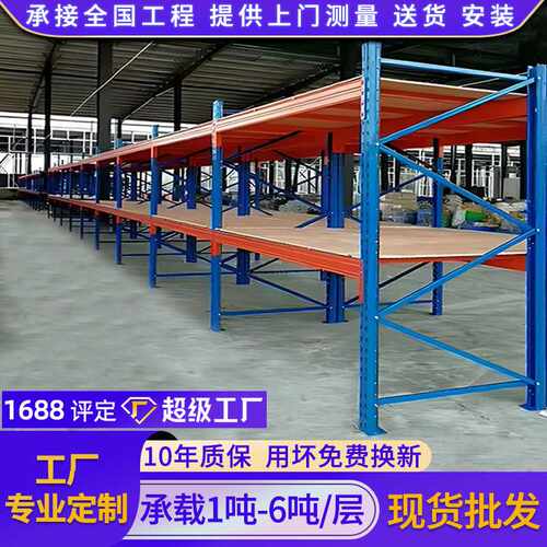 重型货架仓库加厚横梁式货架五金库房高位立体库重型仓储货架