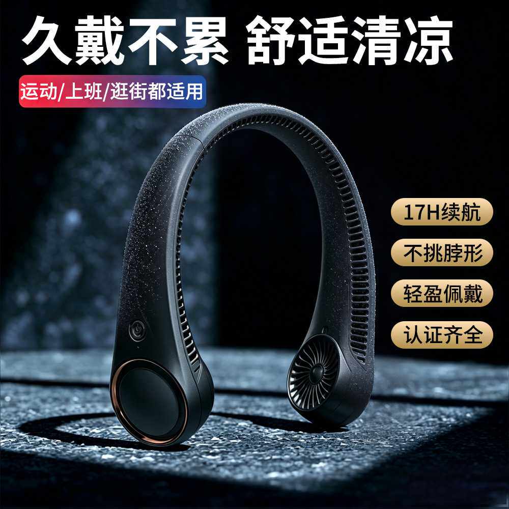 同款mini运动fan充电款无扇叶礼品风扇便携式充电式挂脖风扇