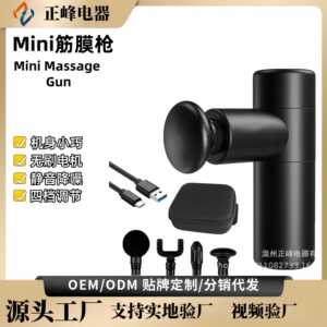 曙兴mini筋膜枪随身携带肌肉按摩枪电动放松枪口袋无刷肌肉枪迷你