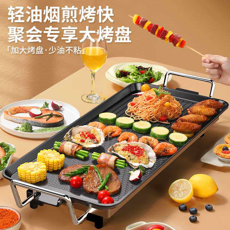 家用电烧烤炉无烟烤肉烤串机韩式电烤盘不沾铁板烧架多功能烤鱼炉