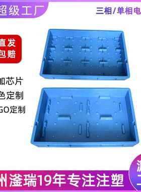 单相国家电网箱低压电流互感器周转箱三相电表物流周转箱