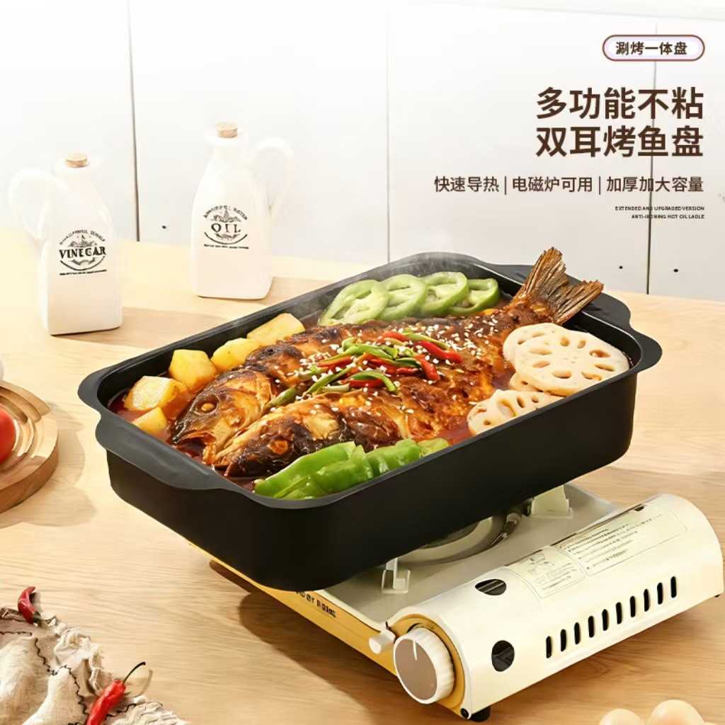 烤鱼盘家用长方形加深烤盘托盘烤肉盘户外电磁炉铁烤鱼盘