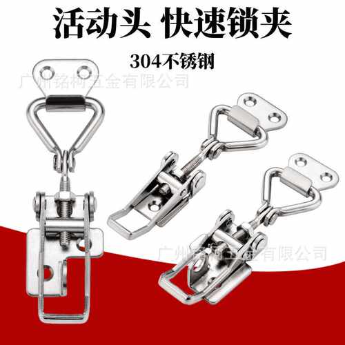 304不锈钢90度夹具工装夹持工具锁扣锁夹搭扣箱扣快速压紧器门栓