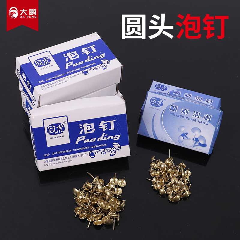 仿金色圆头铁泡钉黄色硬软包装饰钉迷你鼓钉加厚按钉木盒五金配件