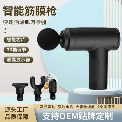 轻便按摩枪 肌肉放松器电动颈膜枪健身智能mini震动冲击枪 筋膜枪