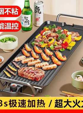 家用烤肉锅无烟电烤盘韩式铁板烧室内电烧烤炉电煎饼锅烧烤炉电烤