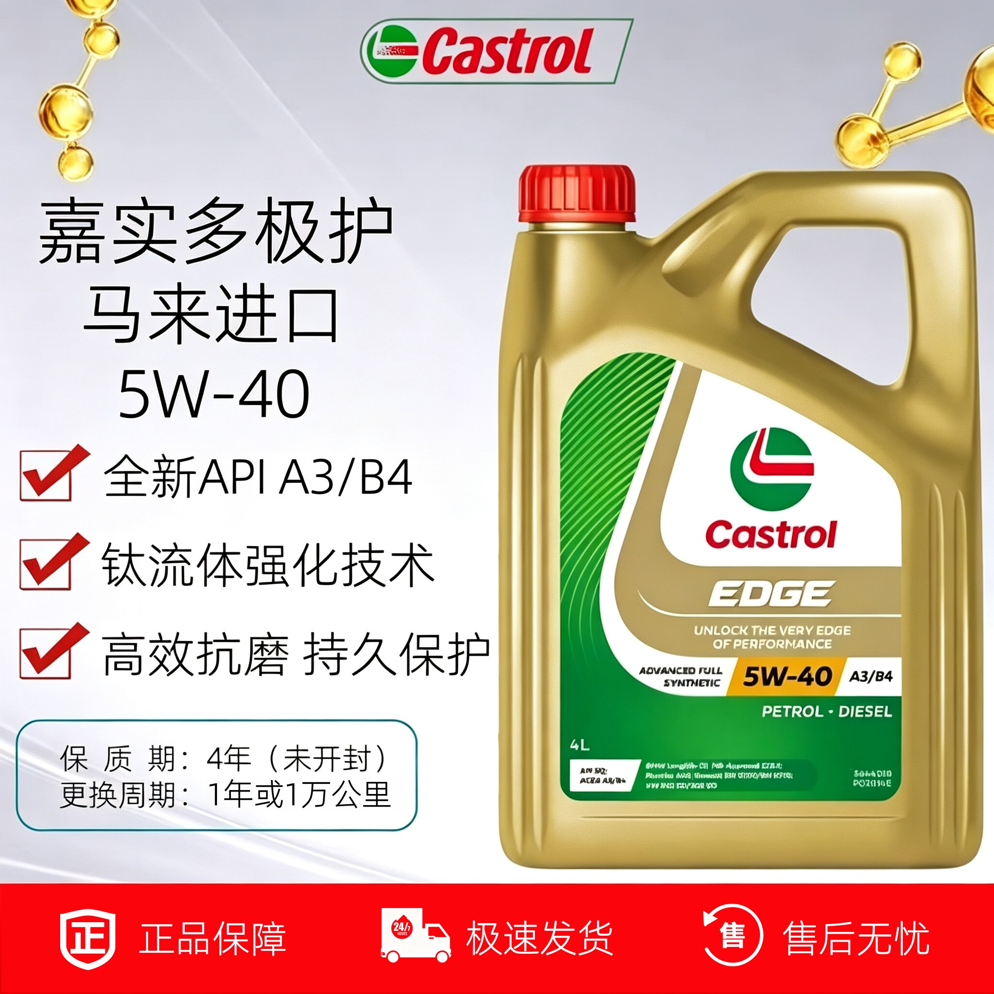 进口极护5W40/30全合成机油SP级汽车发动机润滑油大众通用