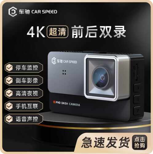 车驰新款4K高清行车记录仪360全景免安装夜视双镜头倒车影像