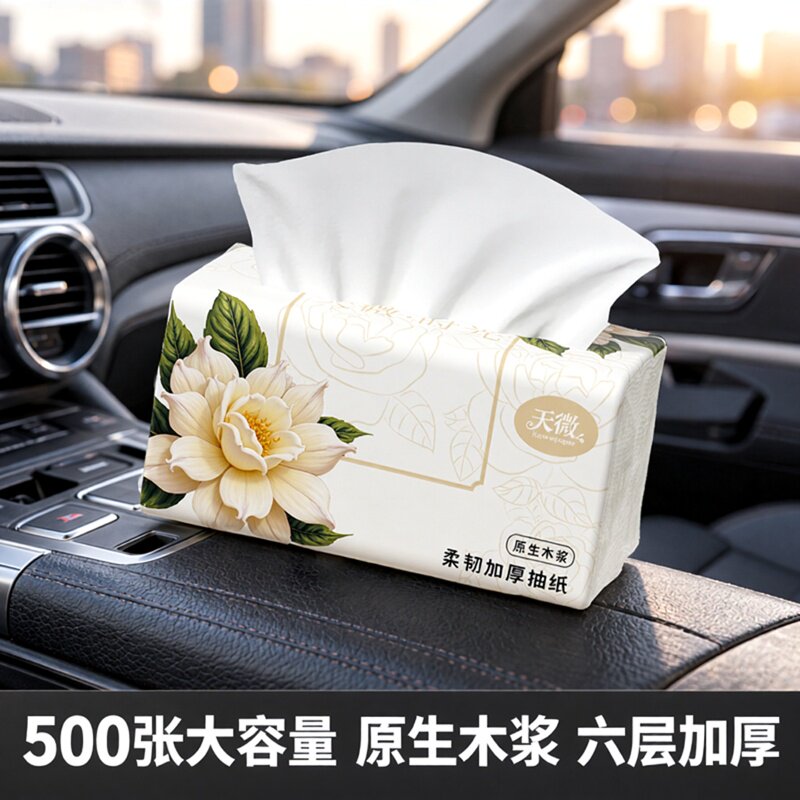 天微500张大包抽纸车载卫生纸餐巾纸实用厕所擦手纸面巾纸实惠图片