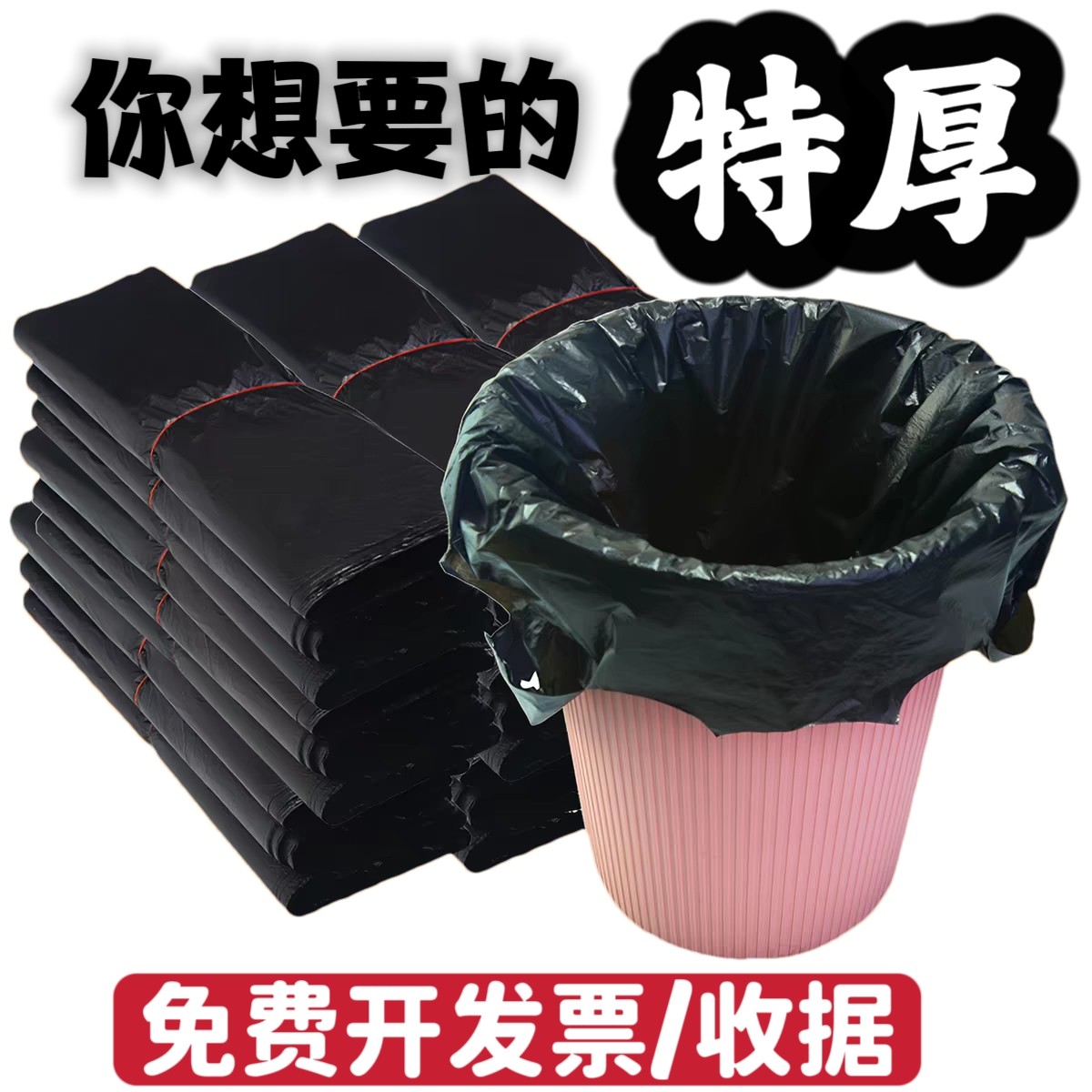 特厚垃圾袋手提式家用