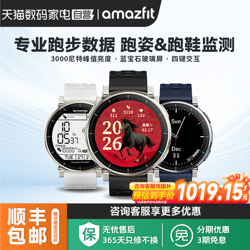 Amazfit华米Active3智能运动手表45mmHyrox混合训练跑步马拉松计划血氧心率睡眠监测长续航手环腕表360