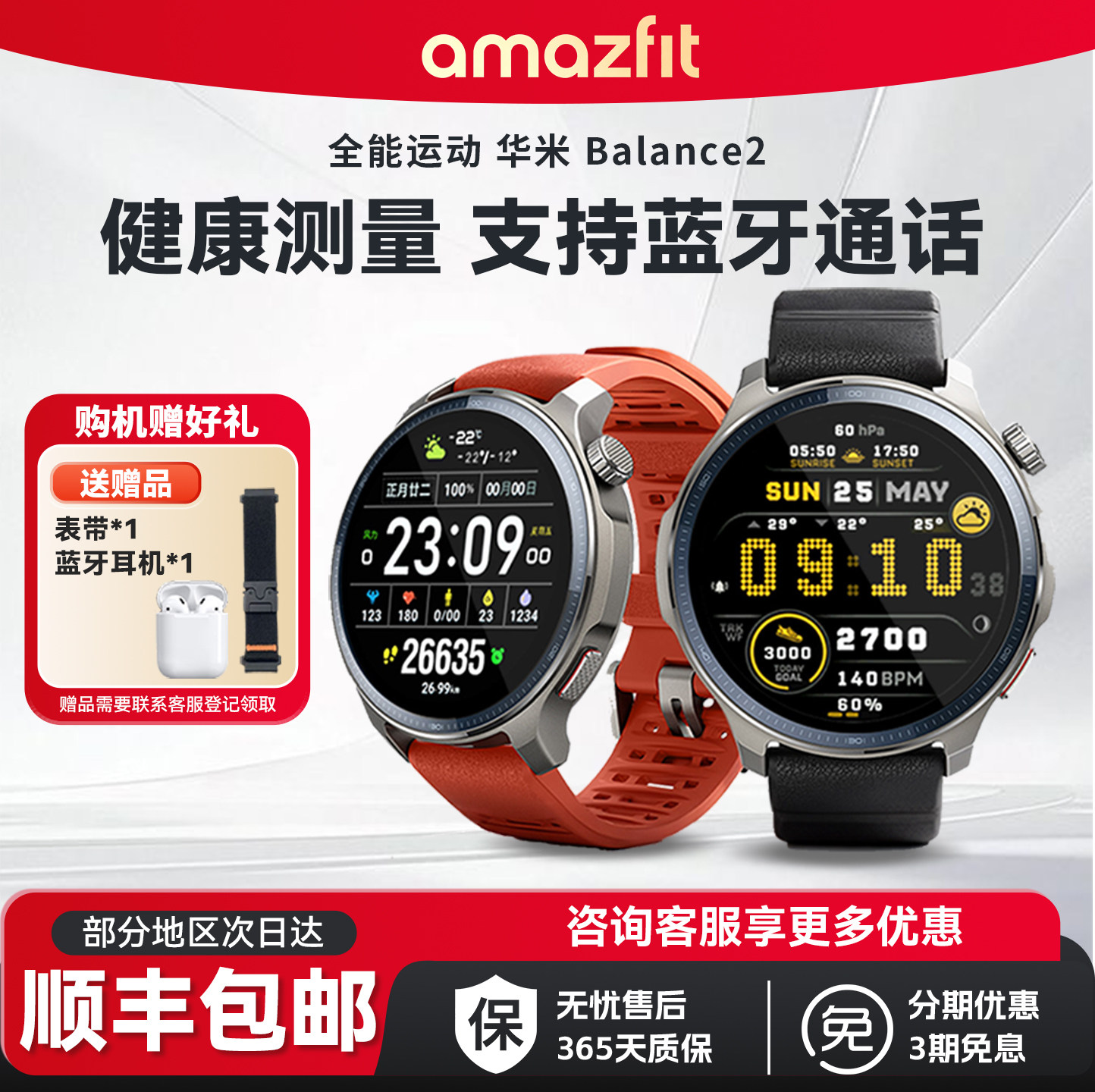 Amazfit华米Balance2智能手表心率血氧专业运动训练恢复游泳登山越野户外跑步骑行双频GPS运动手环腕表360