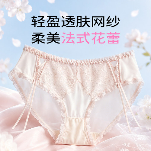 蕾丝女士内裤女性感女生女款