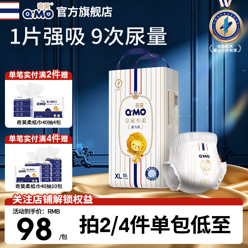 奇莫皇家至柔拉拉裤专享实惠装