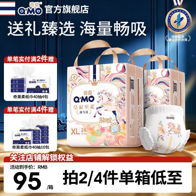 皇家至柔马年限定款拉拉裤L-3XL箱装婴儿尿不湿透气大吸量学步裤