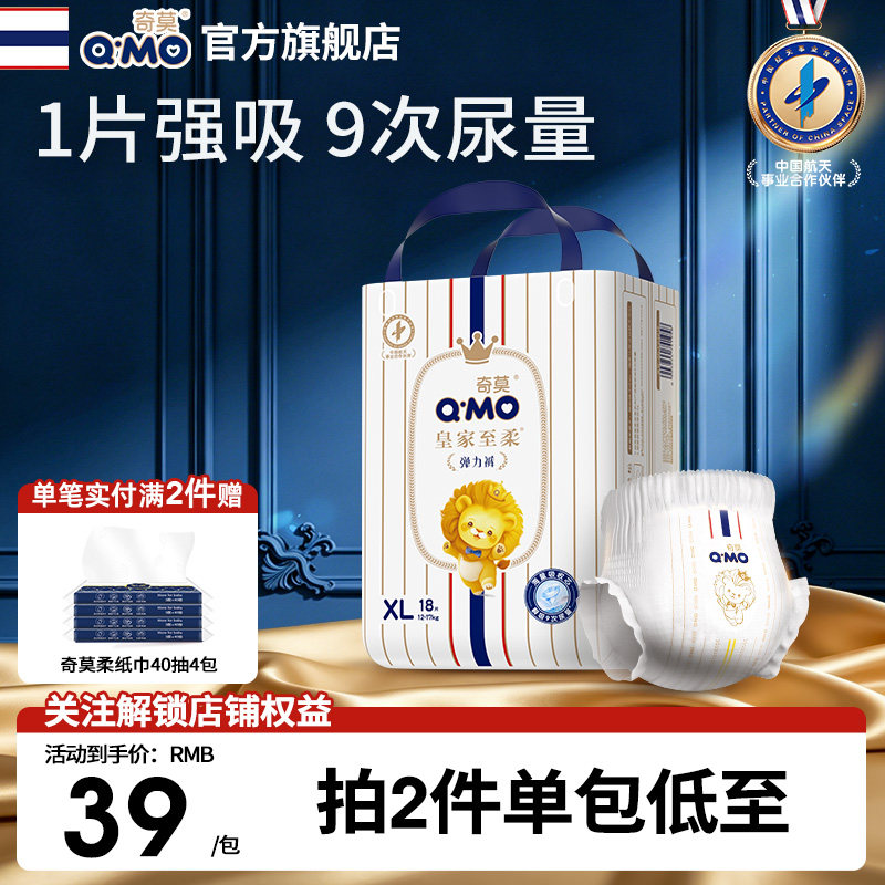 奇莫皇家至柔拉拉裤L-3XLmini装