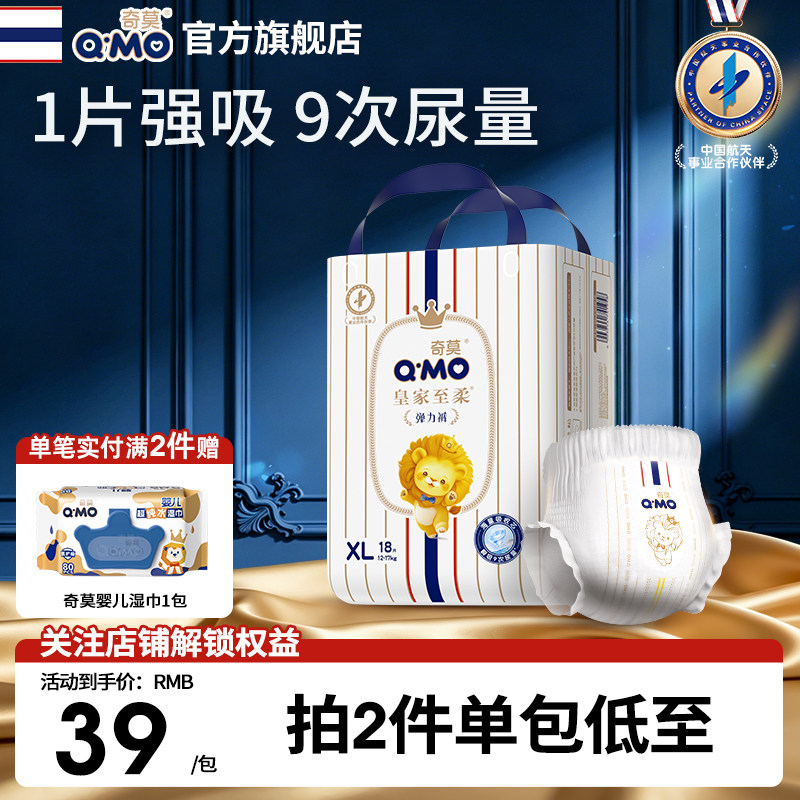 奇莫皇家至柔拉拉裤L-3XLmini装