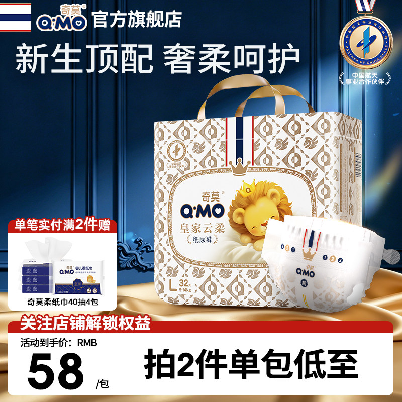 奇莫皇家云柔纸尿裤S-L小包装mini装宝宝柔软透气防漏尿裤便携装