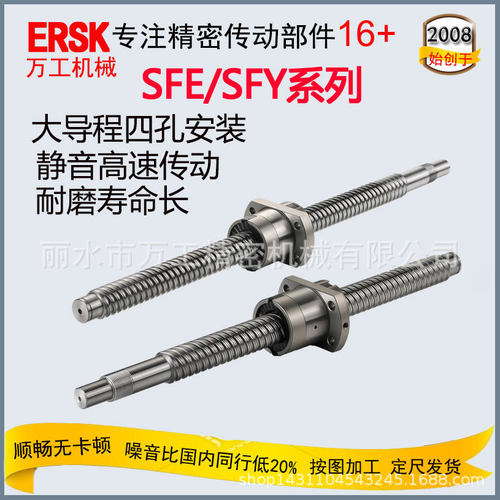 多头滚珠丝杆高速静音32mmC7加工滚珠丝杠厂SFY3232研磨国产丝杠